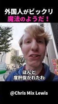 氷点下で出てくる！日本の自販機にアメリカ人男性が大興奮#short #リアクション #日本の凄さ #日本文化 #日本観光 #日本グルメ #海外の反応