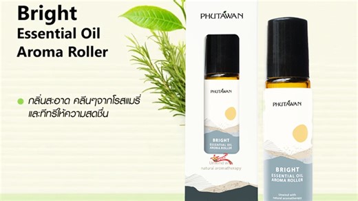 全球好物推荐，原装泰国王权免税店采购phutawan精油香薰滚珠8毫升，bright混合精油味
