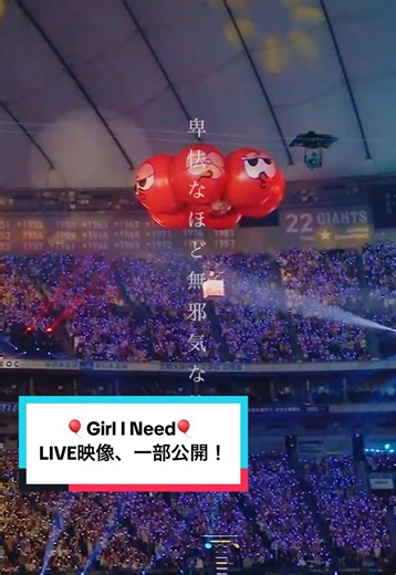 #Nissy_Re10th ライブ&ドキュメンタリー🎪DVD/Blu-ray予約販売中&Prime Videoにて世界配信中🌏 Nissyのライブではお馴染みの気球の演出🎈 映画では入りきらなかったアンコールの映像も、全編収録されています！ . 皆さんの「Nissyのライブといえば！」をぜひコメントで教えてください👀✨ #PrimeVideoNissy #PrimeVideo #Nissy #GirlINeed . ________ . The live show & documentary are now streaming worldwide on Prime Video🌏 Plus, the LIVE DVD & Blu-ray featuring the full live show and documentary footage are also on sale now! ________ . 라이브 & 다큐멘터리 Prime Video에서 공개중🌏 . 또한, 이번 라이브와 다큐멘터리 영상이 수록된 LIVE DVD & Blu-ray도 현재 판매중!