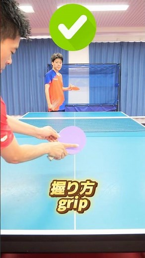 正しくフリックする方法✅🔥#shorts #卓球 #tabletennis #pingpong #乒乓球 #flick
