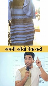 1.2M views · 4.5K reactions | क्या आप भी color Blindness से पीड़ित तो नहीं 梁 #knowledge #facts #Technology #fact #science | Vedant Singh | Facebook