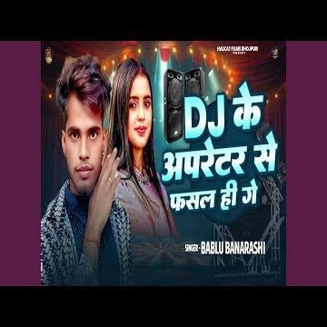 Dj Ke Operator Se Fasal Hi Ge