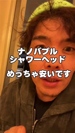 シャワーヘッドが安い！快適バスタイムを演出