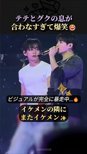 テテとグクの息が合わなすぎて爆笑😂最後は奇跡の成功⁉️