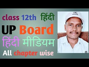 Class 12 Hindi Book | Full Summary in 1 Video