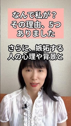 大人しいのに目立って嫉妬される“5つの理由”、知ってますか？ #職場の人間関係
