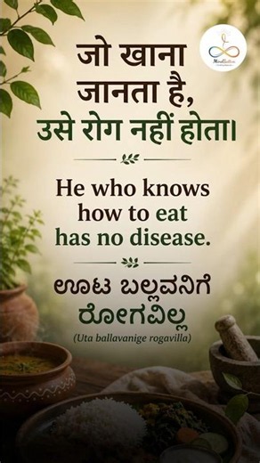 Ancient Indian Wisdom Eat Well, Speak Wisely, Live Disease & Fight Free! | MindSattva S2