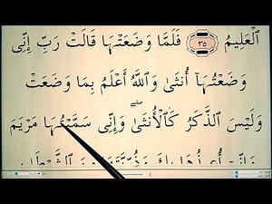 Quran for Beginners Lesson 139 - Surah Ali 'Imran (ayahs 36-37)