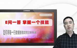 按指定次数重复表格中的数据行