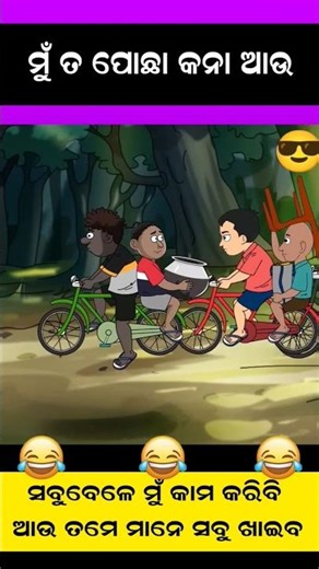 Natia Comedy part 28 ||Odia Comedy 😱 New Year ଭୂଜି #natiacomedy #shorts #viral