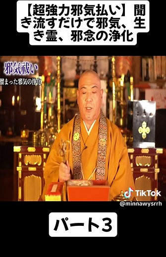 超強力邪気払いで心身を浄化する方法
