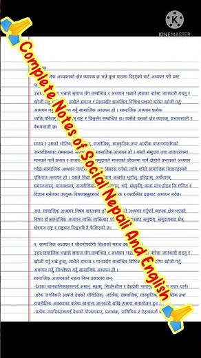 Complete Notes of Social, Nepali And English || Class 11 || #Shorts #Class11Notes #Notes #Class11