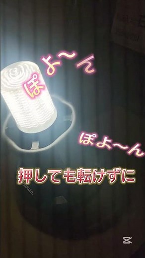 現場作業で活躍します✨まるで起き上がり小法師!?なライトです💡#マキタ #makita #ml010g #充電式エリアライト#工具 #庄の屋