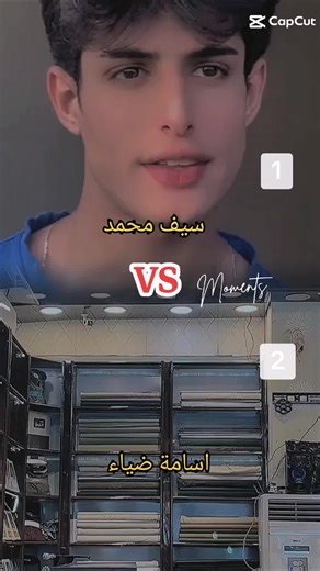 منو احلى سيف محمد لو أسامة ضياء #ترند #ترند_تيك_توك_مشاهير #عراقيات #اكسبلور #ترند_تيك_توك #جمانة #نارو @اسامه ضياء♦️