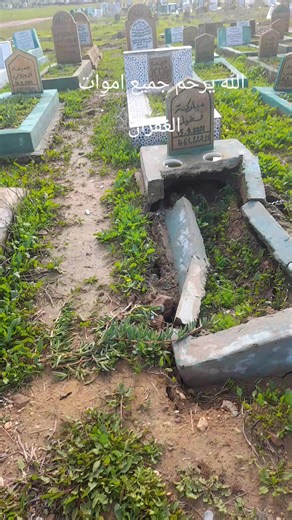 مقبرة الغفران: ذكرى للأحباء