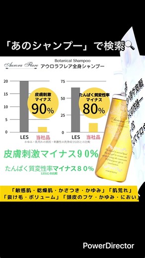 【シャンプー変えて痒みがおさまった】最も多い感想！ かゆみやかぶれの原因 あのシャンプーことアウロラフレア全身シャンプーの口コミ ＃フケ ＃頭皮湿疹 ＃敏感肌