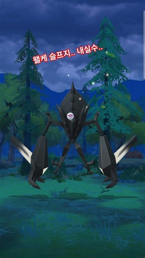 네크로즈마 겟 실패(실수로 라즈씀)