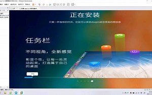 安装只需一杯咖啡的时间的系统——Deepin Linux系统安装