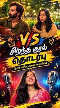 Best Voice Communication / Chalray Chalray Waal Song / #voicecompetiton #instagram #trending #song
