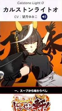 [ウマ娘]トレセンラーメン列伝×歌唱ありウマ娘17人