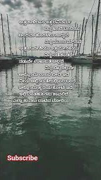 bhale bhale andada chandada #kannadasong #kannada #kannadahits #song #music #lyrics