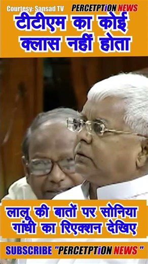 118 - Lalu Yadav I लालू ने कहा टीटीएम का कोई क्लास नहीं होता