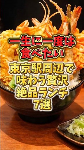 7 luxurious and delicious lunch options near Tokyo Station that you'll want to try at least once ...