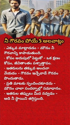 WHY PEOPLE LAUGH AT YOU 5 STRONG REASONS AND HOW TO OVERCOME THEM#motivation#facts#shorts#trending