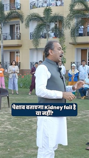 Kidney खराब होने के संकेत | Simple Home Test for Kidney Health | Acharya Manish Ji | HiiMS