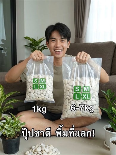 หินแม่น้ำ หินขาว หินกรวด สำหรับแต่งสวน-ตู้ปลา ยกกระสอบ