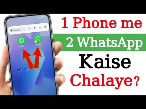 Ek Phone me Do Whatsapp Kaise Chalaye | How to use dual WhatsApp account in one phone