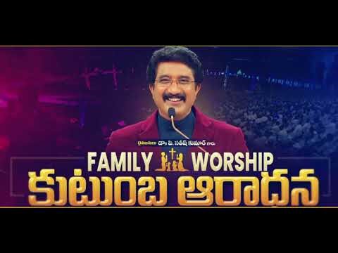 కల్వరి టెంపుల్ - అనంతపురంలో ప్రతి నెల రెండవ ఆదివారం కుటుంబ ఆరాధనలు | 11th - Jan -26 |