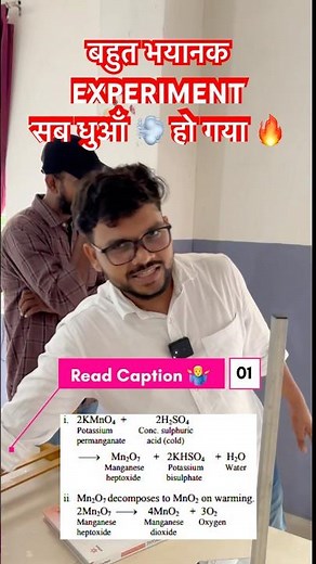 potassium permanganate reacts with sulphuric acid ? || Chemistry experiment 🧪|| explosion 💥 shorts