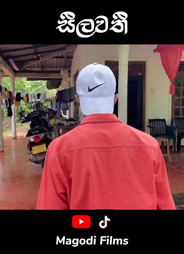 සීලවතී Part 2