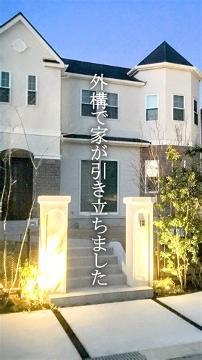 洋風エクステリアで家を引き立てる名古屋の住友不動産の家#エクステリア