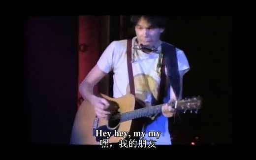 Neil Young - My My, Hey Hey (Out of the Blue) 1978 中英字幕
