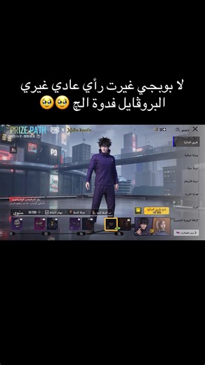 طريق الجائزة جوجوسكو اعتقد هيج اسمه تعاقد انمي بوبجي موبايل@PUBG MOBILE #pubgmobile #explore #pubgmnextstarprogram