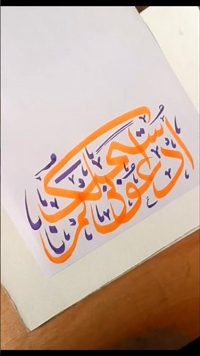 Easy & Beautiful Arabic Calligraphy for Beginners🎨 #calligraphy #arabicart #shorts