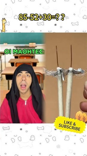 Όταν Η Δασκάλα Δεν Μπορεί Να Βάλει Την Ταινία Και Γίνεται ΑΥΤΟ!😂 #shorts