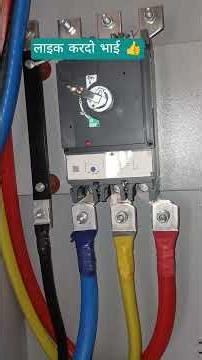 MCCB Connection Of Electrical Distribution System.