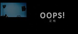 "OOPS! 定格" Animation Breakdown
