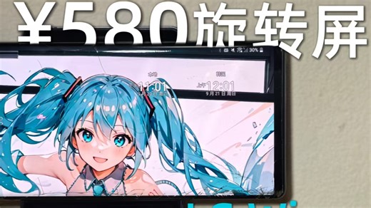 :)580元就能买到两个屏幕的旋转手机！云台摄影 升降前置等超多玩法的LG垃圾佬神机体验报告！