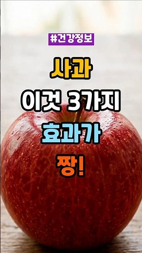 Don't just eat apples... This combination is better #Apple #HealthyDiet #DietManagement #HealthIn...
