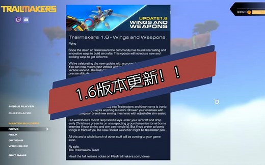 《Trailmakers》最新1.6版新增模块详解～！