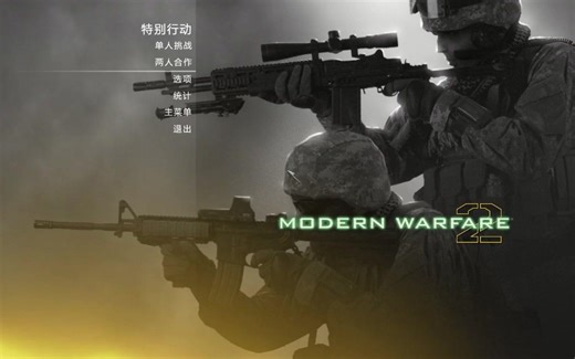 [cod6]用代码才能进入的隐藏关卡