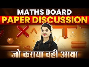 MATHS Board Paper Discussion 2024 || Class 12th CBSE Exam