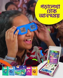 👪 ৪ থেকে ১৭ বছর বয়সীদের জন্যে আনন্দপুর্ণ পড়ালেখার বাক্স 📗 আপনার বাচ্চার জন্যে কোন বিজ্ঞানবাক্স ভাল হবে ? 👉 https://m.me/BigganBaksho #Cash_on_Delivery - #Home_Delivery - #All_Bangladesh 🎁 বিজ্ঞানবাক্স কী? বিজ্ঞানবাক্স হলো বাংলাদেশের প্রথম সায়েন্স কিট। দারুন সব সৃজনশীল কম্পোনেন্ট দিয়ে ভর্তি এই বাক্স ব্যবহার করে আপনার সন্তান্ করতে পারবে স্কুলের বইয়ের সাথে সম্পর্কিত নানান এক্সাইটিং এক্সপেরিমেন্ট । যে সব এক্সপেরিমেন্ট এর জন্য বইয়ের কঠিন পড়া গুলো সহজ হয়ে যায় আর বিজ্ঞানভীতি কেটে যায়। বিজ্ঞান নিয়ে 