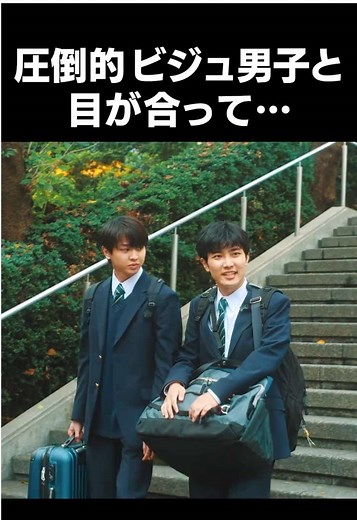 修学旅行で仲良くないグループに入りました