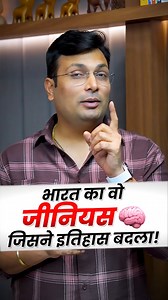 1M views · 25K reactions | जब हालात तुम्हारे खिलाफ हों…लेकिन जुनून तुम्हारे साथ हो— तो दुनिया झुकना सीख ही लेती है। #Motivation #Ramanujan #NeverGiveUp #StudyMotivation #WinnersInstitute #AdityaPatelSir | Aditya Patel WiNNERS | Facebook