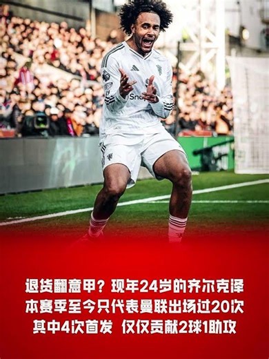 【曼聯新聞 】門將大清洗！曼聯計畫今夏出售奧納級和巴因迪爾！ #敘說紅魔曼聯 #manchesterunited #thereddevilsmunited #premierleague